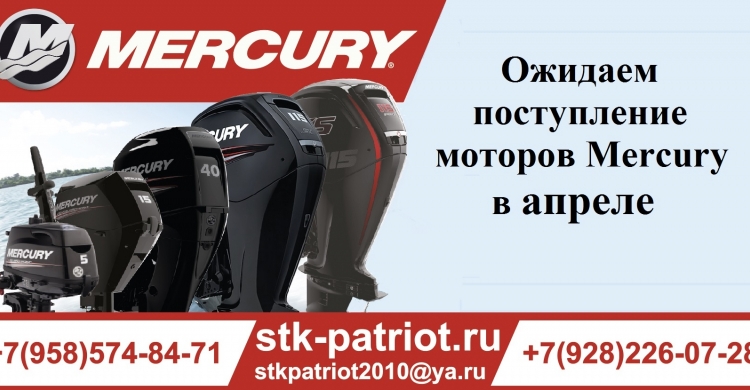 Поступление моторов | Спортивно-технический клуб Патриот