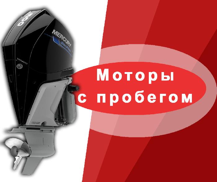 Двигатели с пробегом